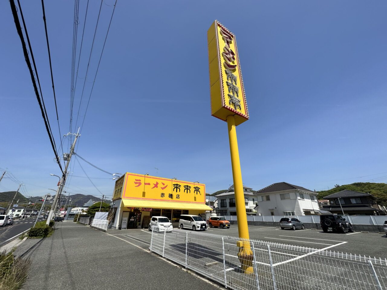 来々亭 赤穂店の駐車場