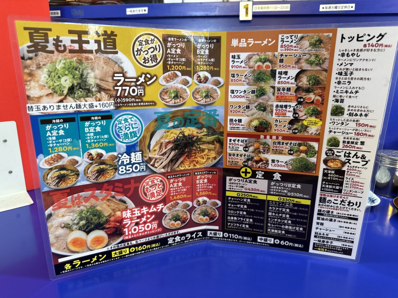 来々亭 赤穂店のメニュー・料金２