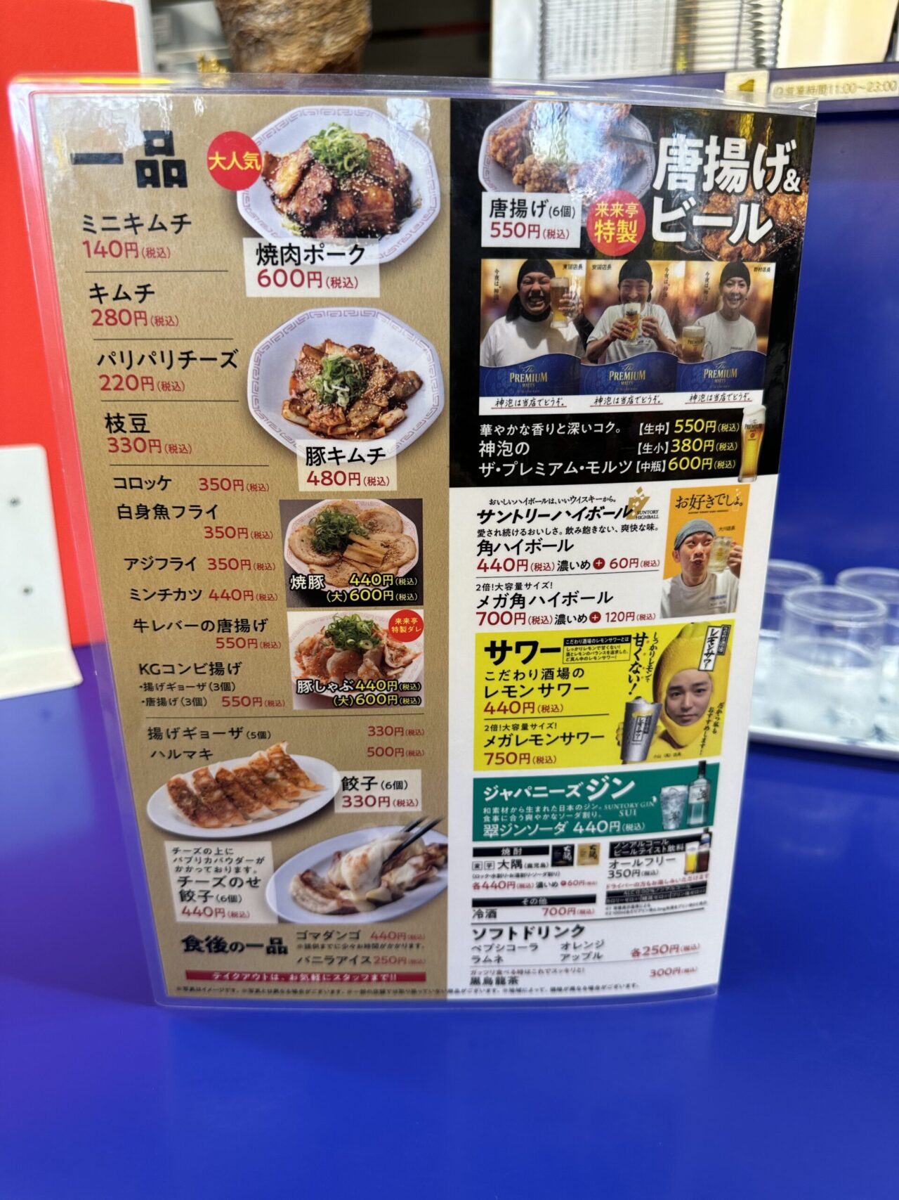 来々亭 赤穂店のメニュー・料金３