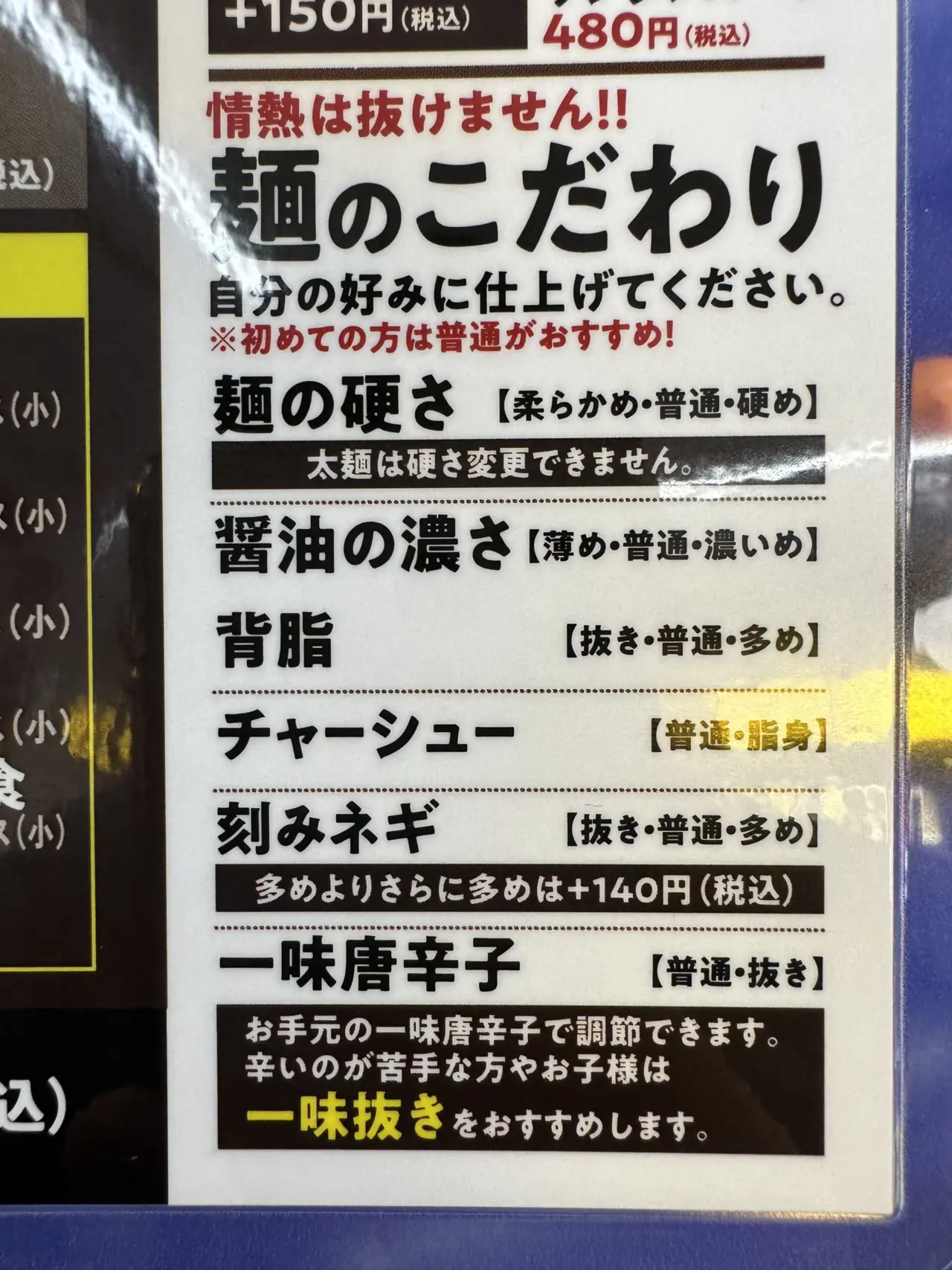 来々亭 赤穂店のA定食
