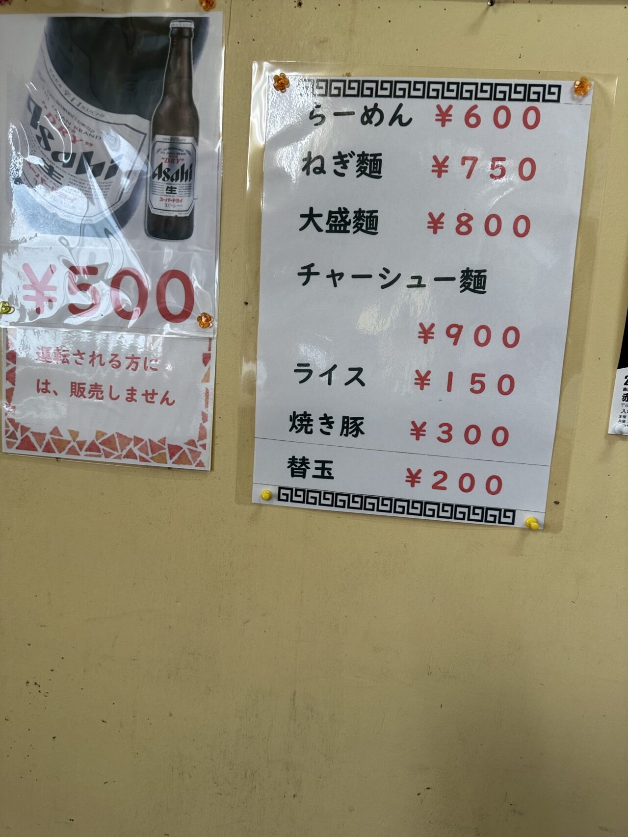 長浜ラーメン 順江堂のメニュー・料金