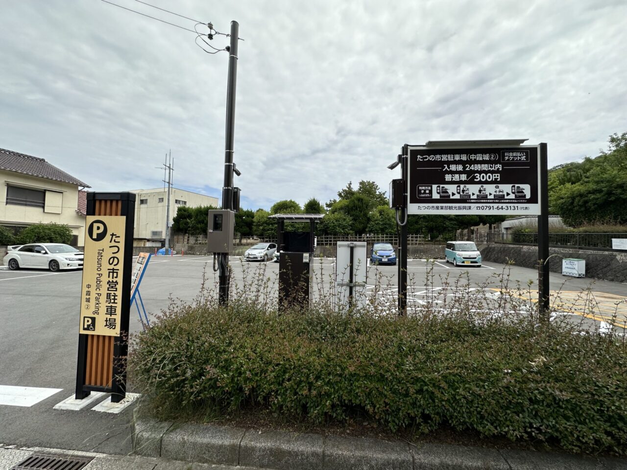 たつの市営駐車場(中霞城②) 有料駐車場 24時間