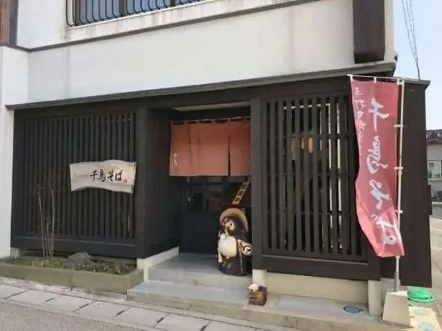 千鳥そばの外観