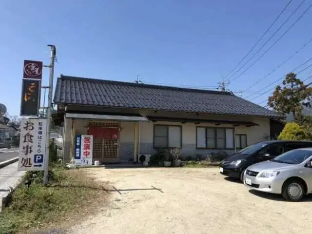 お食事処 暖簾の外観
