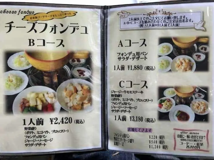 ひるぜんジャージーランドのメニュー表