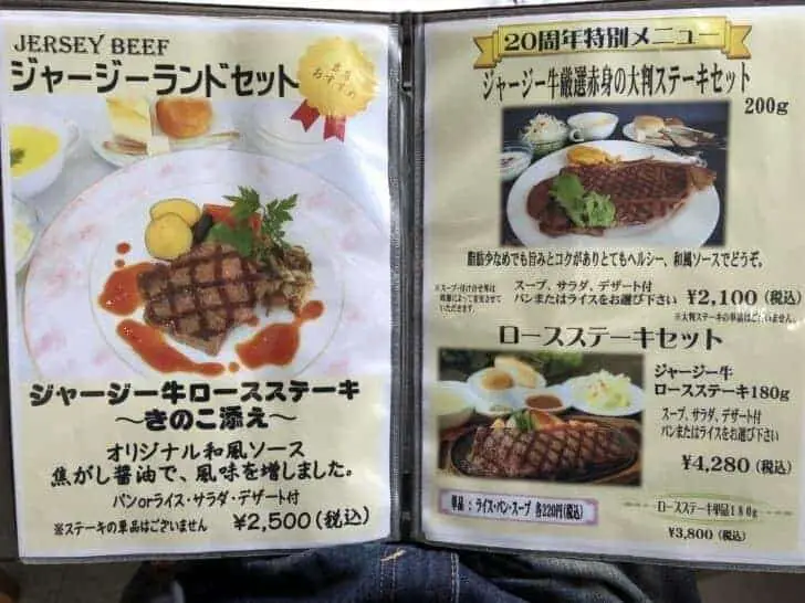 ひるぜんジャージーランドの料理メニュー