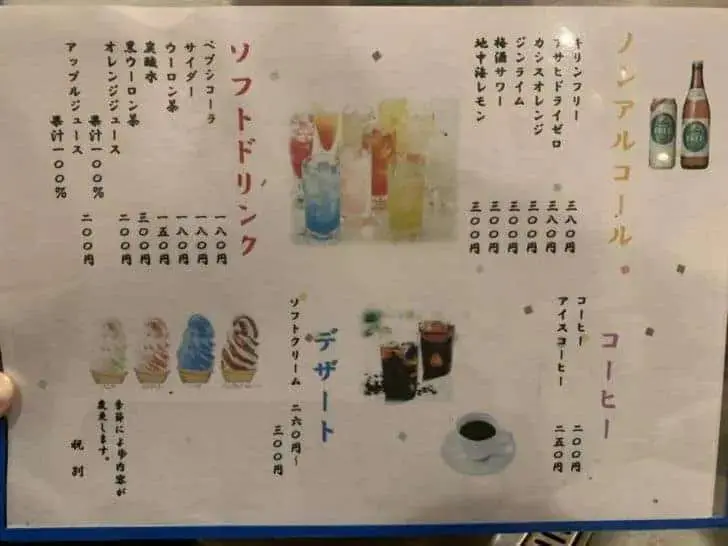いなほやのソフトドリンクとデザートメニュー写真