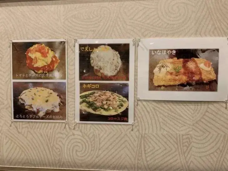 いなほやの看板メニュー いなほ焼きとねぎころの案内