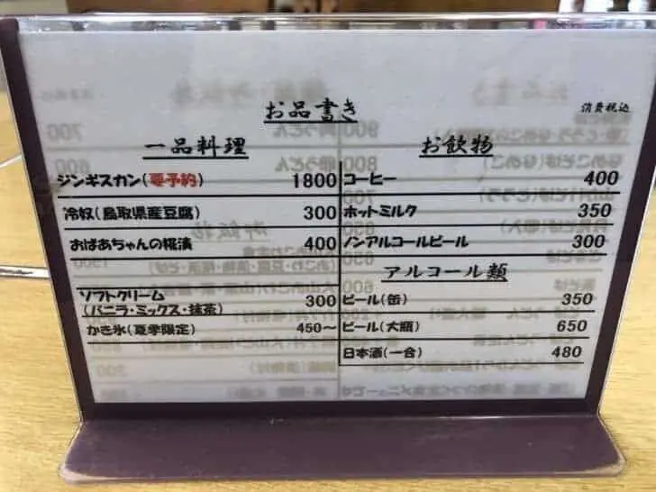 大山館の天狗そば