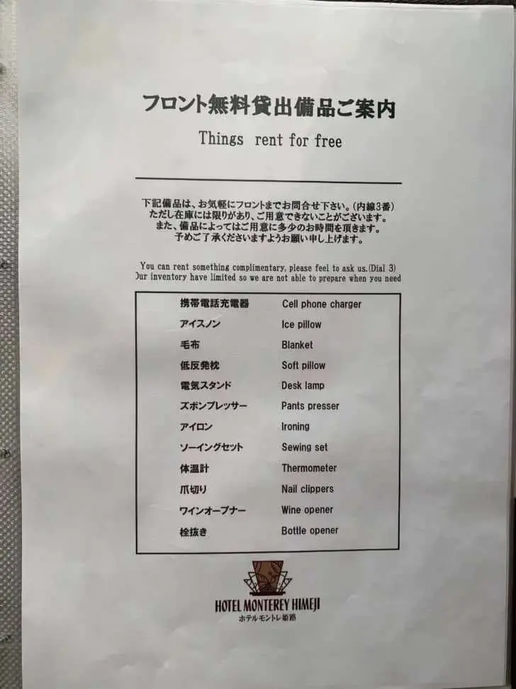 ホテルモントレ姫路の朝食メニュー