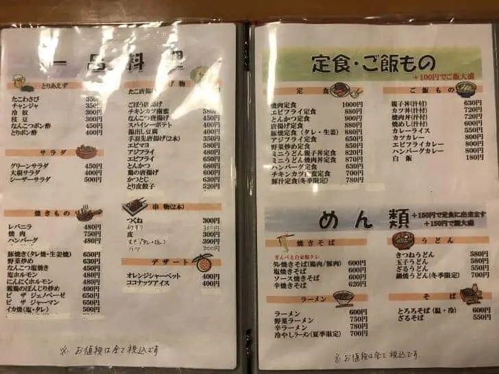 蒜山家きんべえの料理