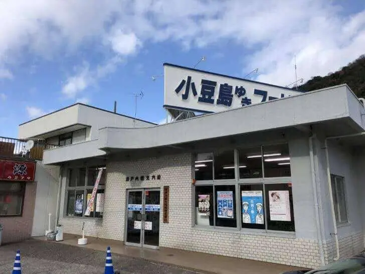 日生港フェリーの外観
