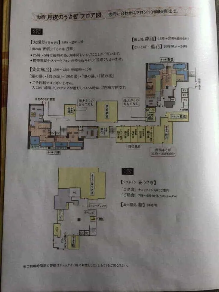 お宿 月夜のうさぎのフロア図
