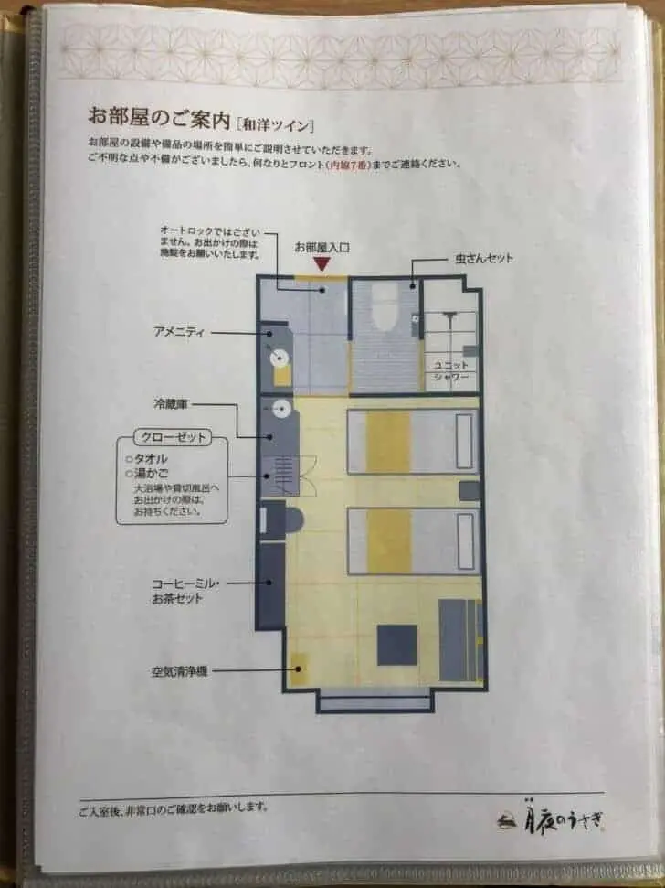 お宿 月夜のうさぎの部屋の設備