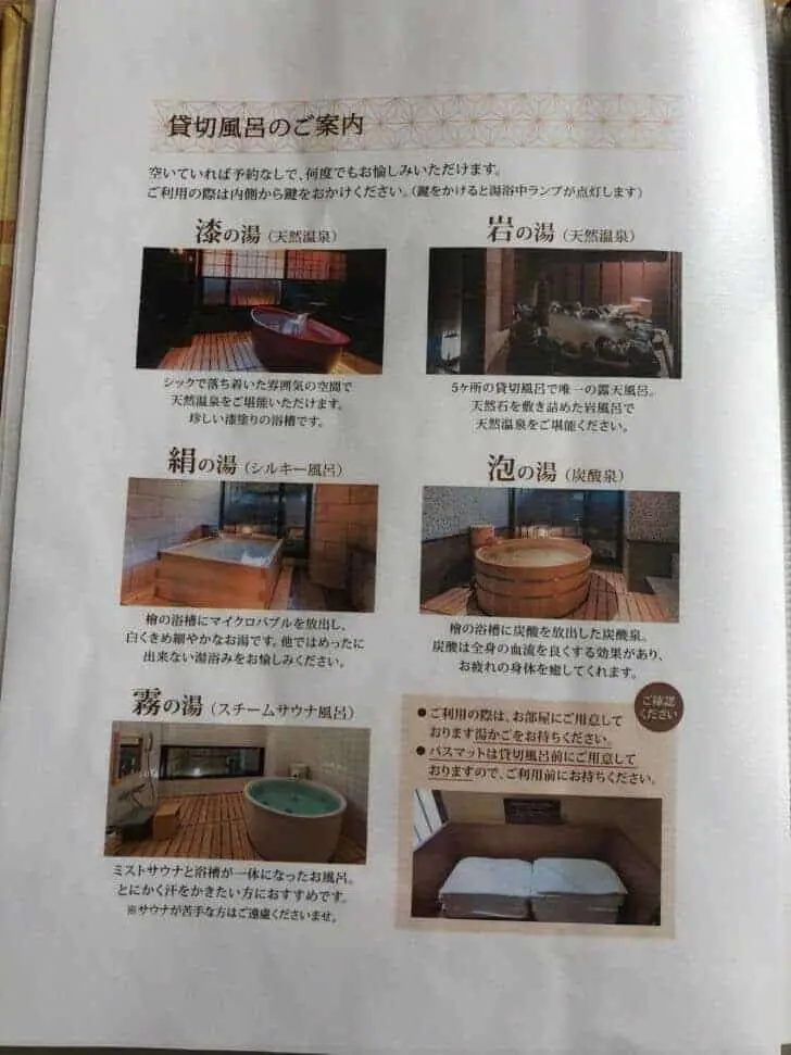 お宿 月夜のうさぎの風呂案内