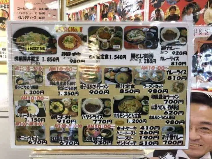 勝央サービスエリア下り線のメニュー