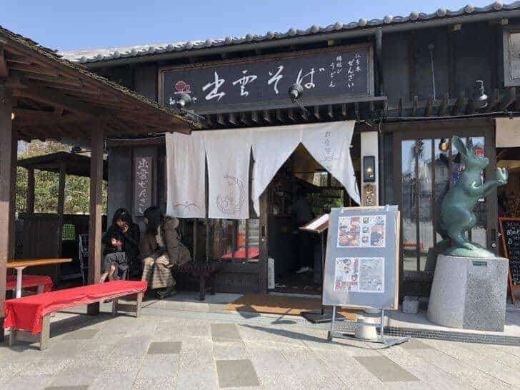 おくに茶やの外観