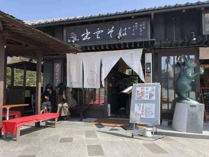 おくに茶やの外観