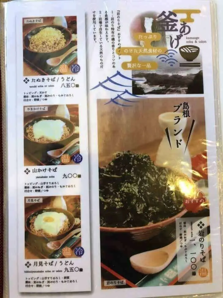 おくに茶やのメニュー表（甘味）