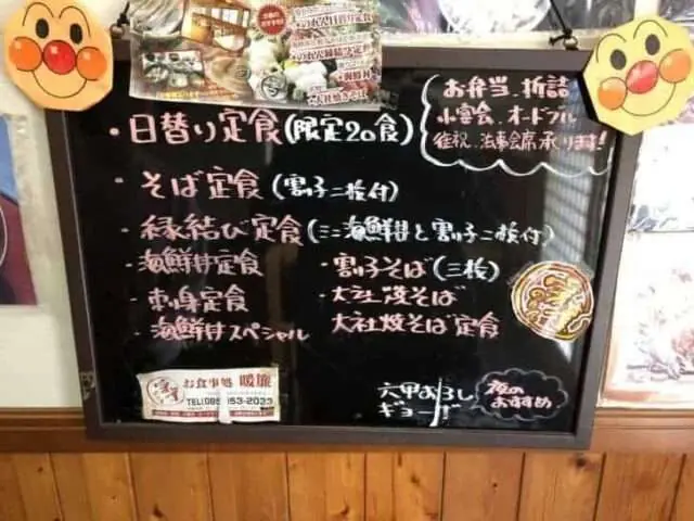 お食事処 暖簾の出雲そば