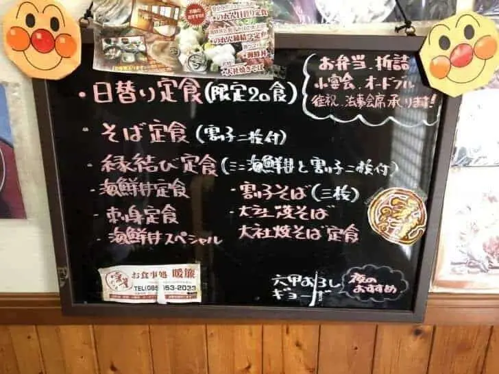 お食事処 暖簾の出雲そば