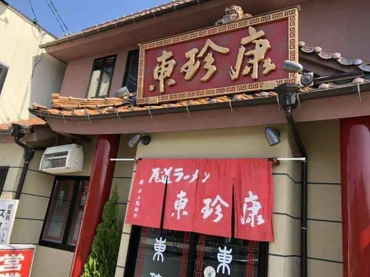 尾道ラーメン東珍康の店内