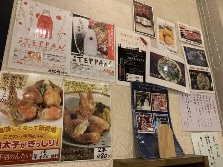 いなほやの店内メニューポスター