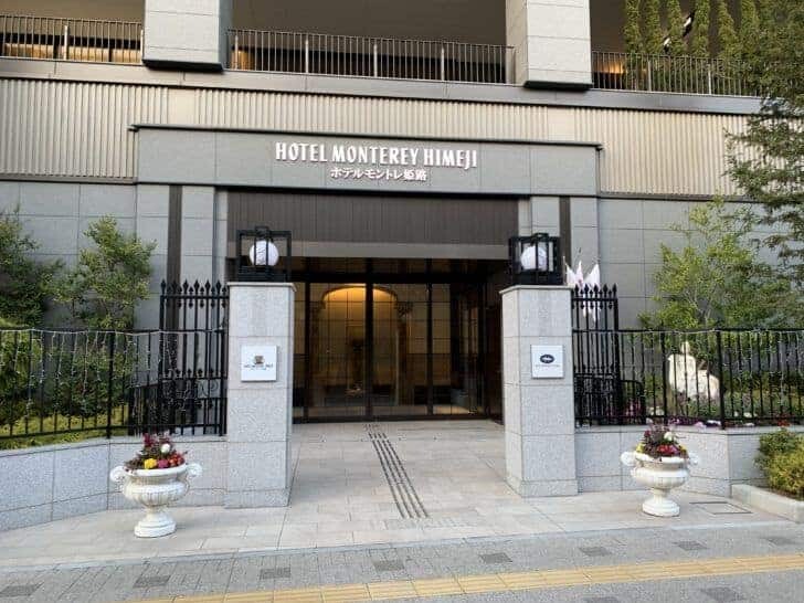 ホテルモントレ姫路