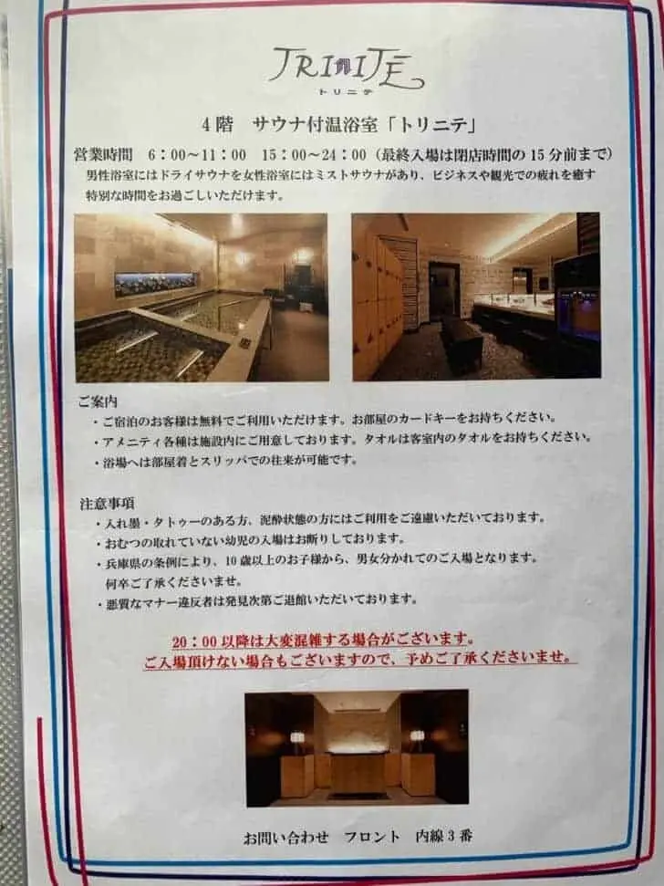 ホテルモントレ姫路の夜景2