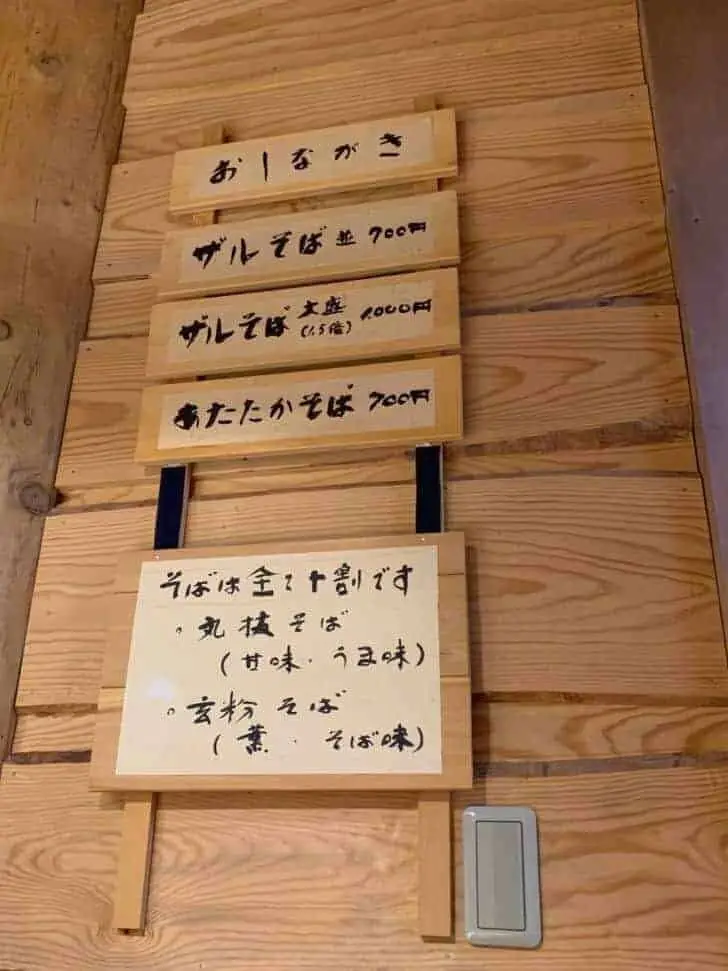 蒜山手打ちそば叉来の座敷席