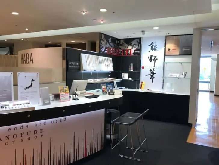 広島駅ビルASSE内の熊野筆セレクトショップ 広島店