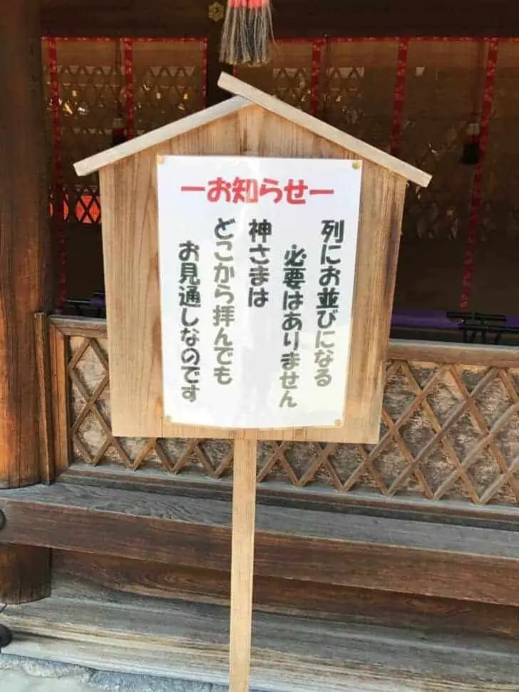 下鴨神社の参拝案内