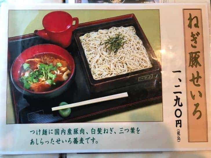 本家田毎 府庁前店のメニュー