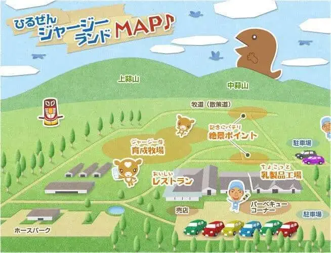 ひるぜんジャージーランドの外観