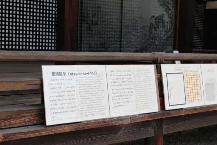 京都御所の庭園
